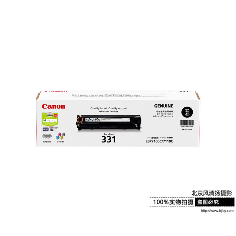 Canon/佳能 原裝硒鼓 CRG331BK(適用LBP7110Cw、LBP7100Cn...)