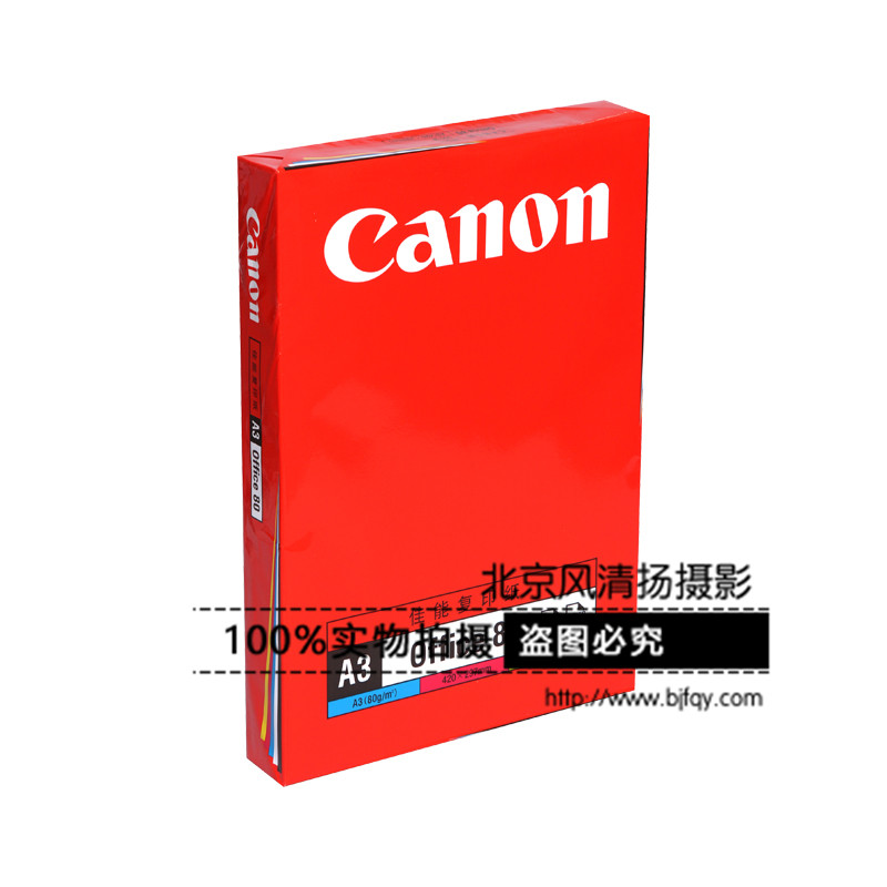 Canon/佳能 A3 80g復(fù)印紙