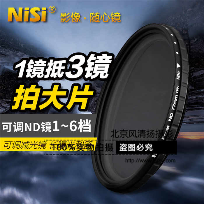 NiSi耐司減光鏡77mm ND2-400 可調ND鏡 67mm 72 82 中灰密度濾鏡