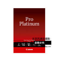 Canon/佳能 優(yōu)質專業(yè)照片紙 PT-101 A3(20)(適用iX6580/iX6780)