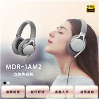 索尼 Sony MDR-1AM2 高解析度立體聲耳機(jī) 銀色